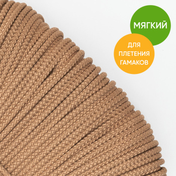 Полиэфирный шнур для плетения с сердечником  5 мм/100 м, цвет Несквик