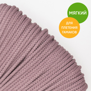 Полиэфирный шнур для плетения с сердечником  5 мм/100 м, цвет Облако роз