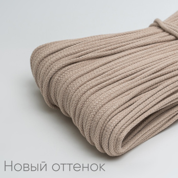 Хлопковый шнур для шитья с сердечником  5 мм/100 м, цвет Ваниль