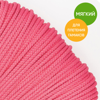 Полиэфирный шнур для плетения с сердечником  5 мм/100 м, цвет Розовый фламинго