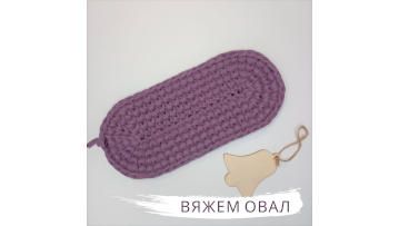 3 СПОСОБА СВЯЗАТЬ ОВАЛ крючком из трикотажной пряжи
